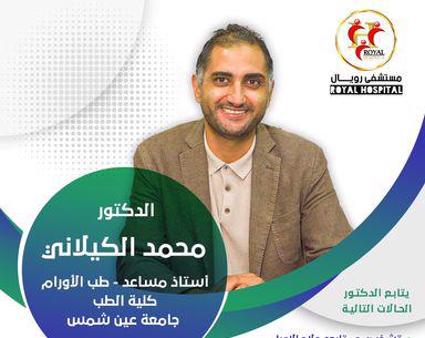 Dr. Mohamed Kelany Prof. of Oncology